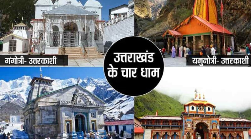 चारधाम यात्रा को लेकर सरकार पूरी तरह से भ्रम की स्थिति पैदा कर रही है : कांग्रेस के वरिष्ठ उपाध्यक्ष सूर्यकांत धस्माना