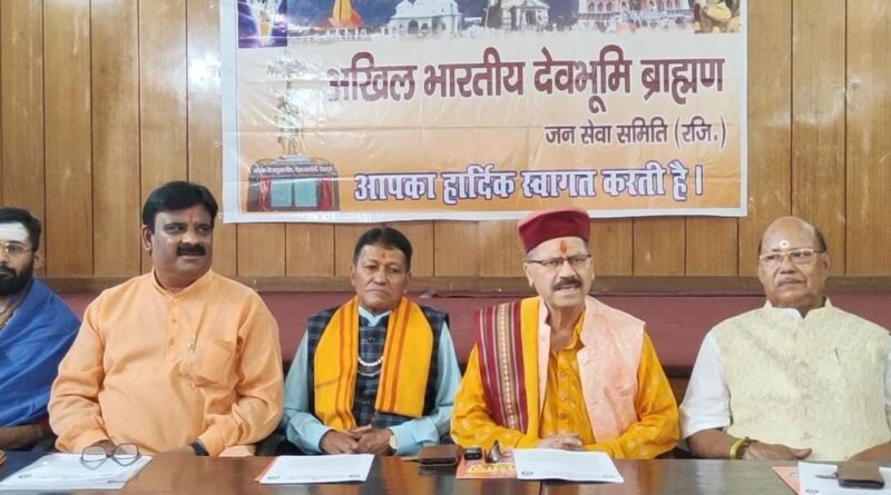 अखिल भारतीय देवभूमि ब्राह्मण जन सेवा समिति का भगवान परशुराम जन्म उत्सव “अक्षय तृतीया” से सम्बंधित उत्तराखंड शासन प्रशासन को खुला पत्र