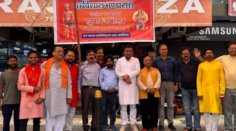 हनुमान जन्मोत्सव के उपलक्ष्य में आज विभिन्न जगहों पर महानगर उद्योग व्यापार मंडल ने हनुमान जयंती आयोजन किया