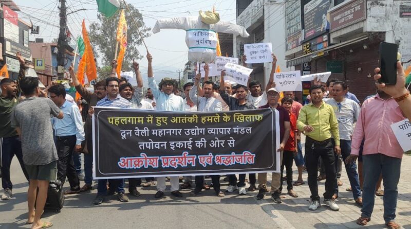 दून वैली महानगर उद्योग व्यापार मंडल महानगर अध्यक्ष पंकज मैसोंन के आदेश पर तपोवन इकाई अध्यक्ष भुवन पालीवाल की और से आक्रोश प्रदर्शन और पाकिस्तान का पुतला दहन किया गया