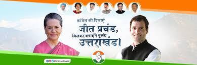 कांग्रेस सोशल मीडिया विभाग ने बनाई अनुशासन समिति