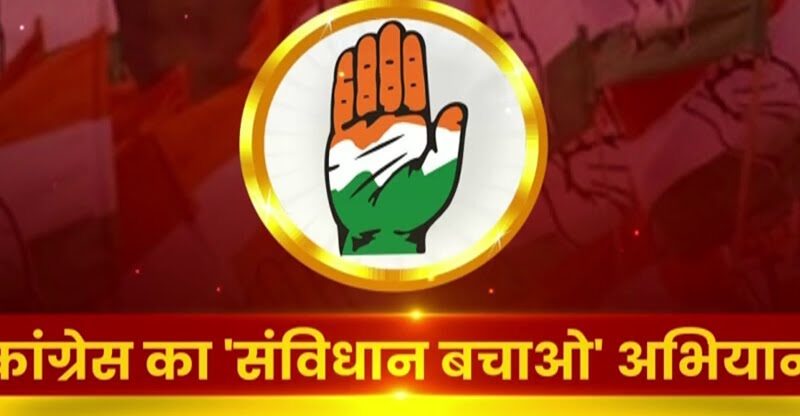 उत्तराखंड कांग्रेस आगामी 40 दिनों तक संविधान बचाओ कार्यक्रम चलाएगी:सूर्यकांत धस्माना, वरिष्ठ प्रदेश उपाध्यक्ष