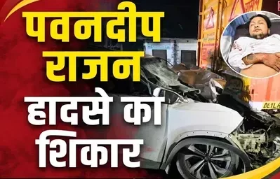 टीवी शो इंडियन आइडल 12 के विजेता सिंगर पवनदीप राजन सड़क हादसे में गंभीर रूप से घायल