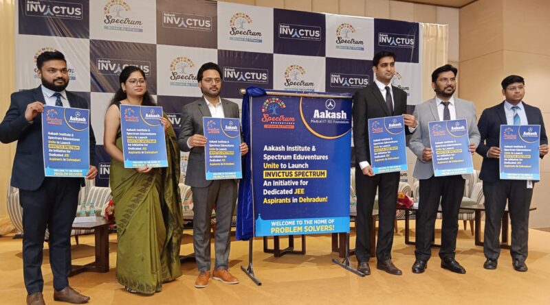 आकाश एजुकेशनल सर्विसेज लिमिटेड और स्पेक्ट्रम एजुवेंचर्स ने उत्तराखंड में “Invictus Spectrum” एक प्रीमियम जेईई कोचिंग पहल का किया शुभारंभ