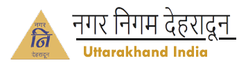 राजधानी देहरादून को साफ़ और सुंदर बनाने के लिए लगातार प्रयास : नमामी बंसल ,नगर आयुक्त ,देहरादून