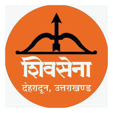 उत्तराखंड में हो रहा है शिवसेना का विस्तार, बूथ स्तर पर कार्यकर्ता हो रहे हैं तैयार