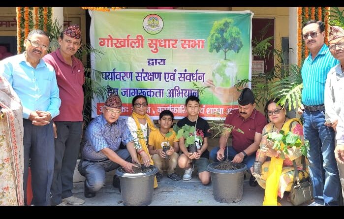 विश्व पर्यावरण दिवस के अवसर पर आज गोर्खाली सुधार सभा में पर्यावरण के संरक्षण एवं संवर्धन जागरूकता कार्यक्रम किया।