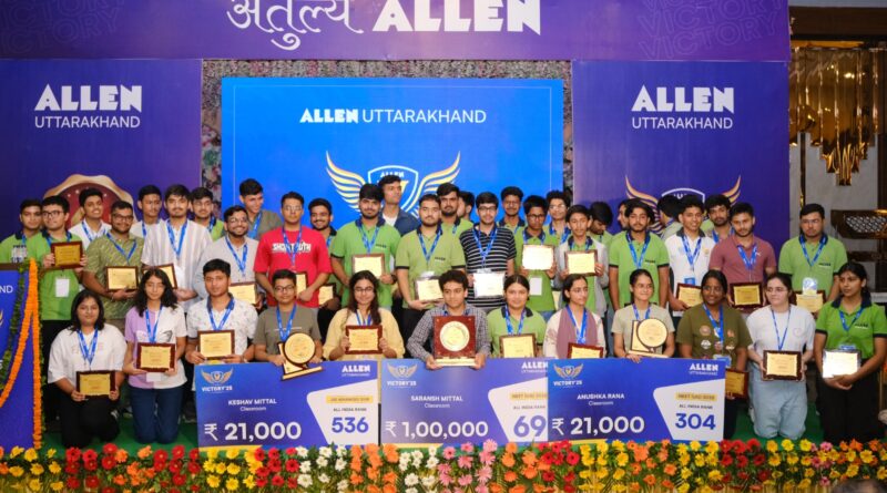 एलेन संस्थान की ओर से मेधावी छात्रों को दिए गए नकद पुरस्कार, सम्मानित कर मनाया बढ़ाया छात्रों का मनोबल।