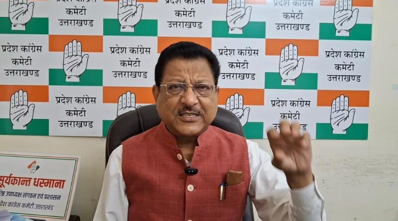 उत्तराखंड में एक के बाद एक घोटालों की श्रृंखला भाजपा सरकार 2027 तक बनाएगी घोटालों का कीर्तिमान- सूर्यकांत धस्माना