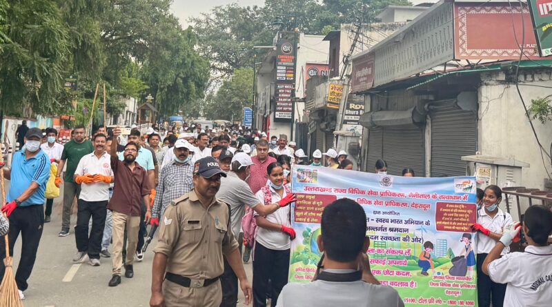 उत्तराखंड राज्य विधिक सेवा प्राधिकरण नैनीताल के कार्यकारिणी अध्यक्ष न्यायमूर्ति श्री मनोज तिवारी के दिशा-निर्देशन स्वच्छता अभियान एवं रैली का आयोजन नवनिर्मित जिला न्यायालय भवन, देहरादून से किया गया।