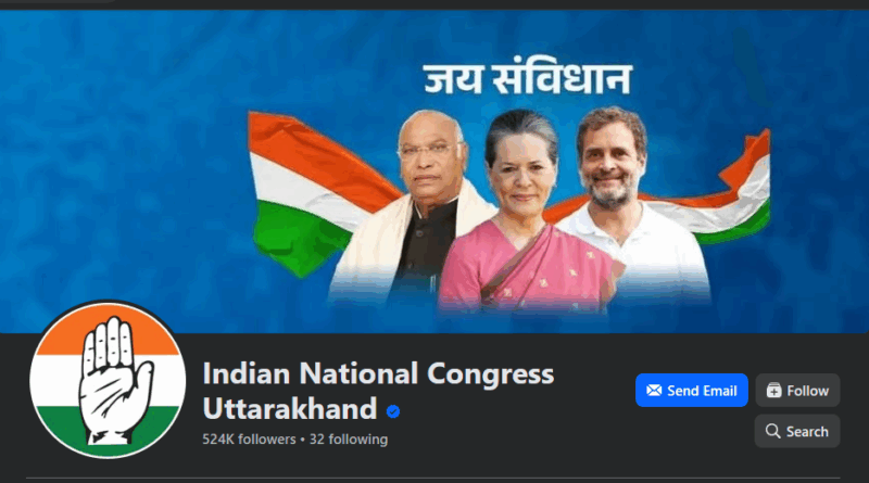 उत्तराखंड कांग्रेस सोशल मीडिया ने आज एक ऐसा मुकाम हासिल किया है, जो पूरे देश में मिसाल बनेगा।