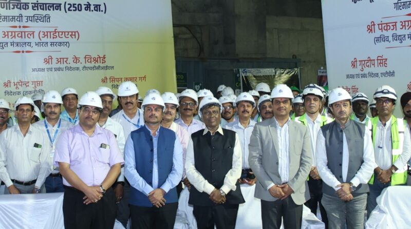 भारत सरकार के विद्युत सचिव श्री पंकज अग्रवाल ने 1000 मेगावाट के टिहरी पीएसपी की दूसरी यूनिट(250मेगावाट) की सीओडी प्रक्रिया सफलतापूर्वक शुरू की-टीएचडीसीआईएल ने एक बड़ी उपलब्धि हासिल की