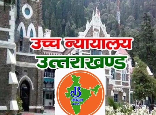 पंचायत चुनाव को स्थगित करने के लिए हाईकोर्ट को भेजा पत्र