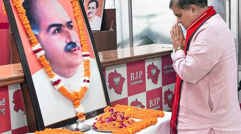 भाजपा परिवार ने अपने संस्थापक, प्रेरणास्रोत और वैचारिक अधिष्ठान स्वर्गीय डॉ श्यामा प्रसाद मुखर्जी को उनकी जन्म जयंती पर श्रद्धांजलि दी