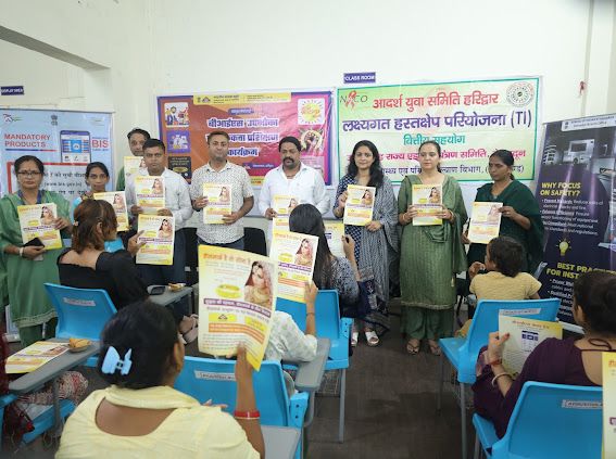 “BIS उपभोक्ता जागरूकता प्रशिक्षण कार्यक्रम” भारतीय मानक ब्यूरो (BIS),द्वारा सामाजिक समावेशन की दिशा में एक सराहनीय पहल