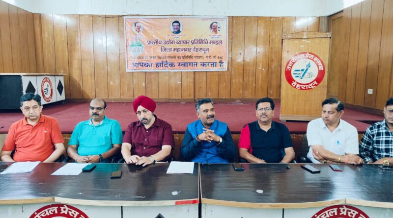प्रांतीय उद्योग व्यापार प्रतिनिधि मंडल देहरादून संगठन के द्वारा प्रेस वार्ता आयोजन किया गया..