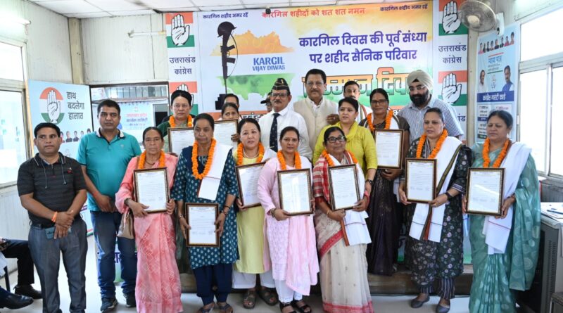 कारगिल युद्ध में शहीद जवानों के परिजनों को कांग्रेस ने किया सम्मानित..