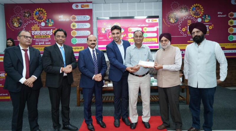 पीएनबी ने पूरे भारत में मेगा एमएसएमई आउटरीच कार्यक्रम आयोजित किया  