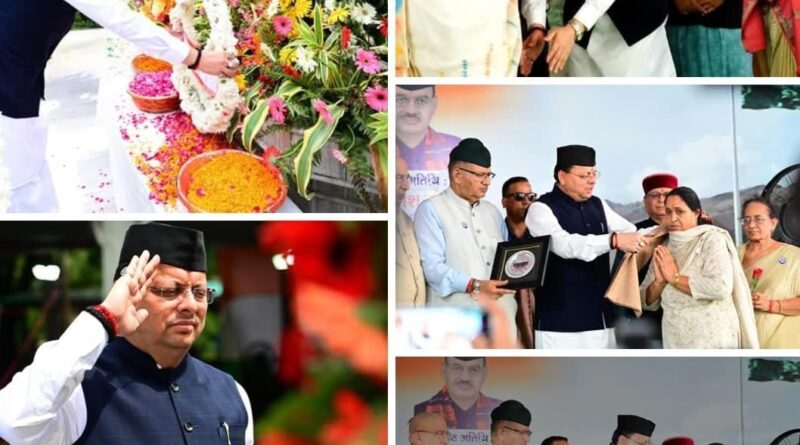 “सैन्य परिवारों को मिली सौगातों की बौछार” सीएम धामी ने शहीदों को किया नमन