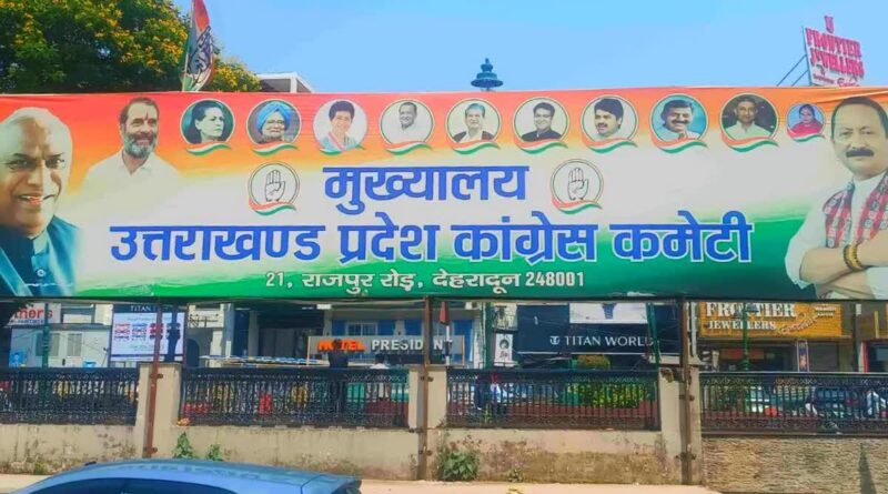 वोट चोरी के खिलाफ कांग्रेस का देश व्यापी अभियान 14 अगस्त से
