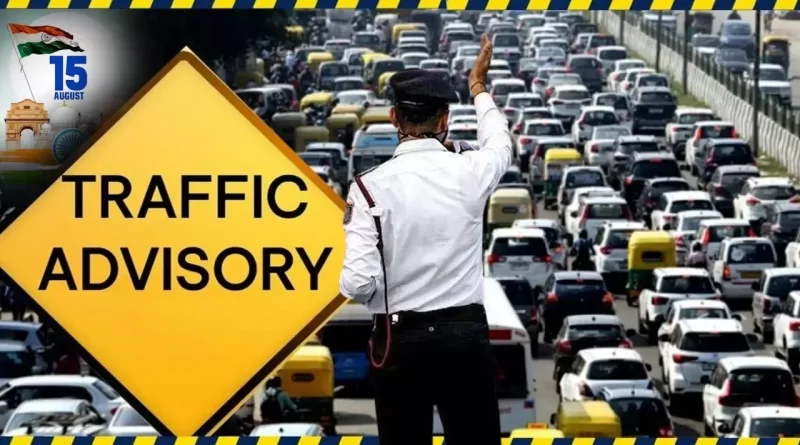 चेहल्लुम और 15 अगस्त की वजह से कल बदला रहेगा शहर का ट्रैफिक, कई रास्तों पर हुई नो एंट्री