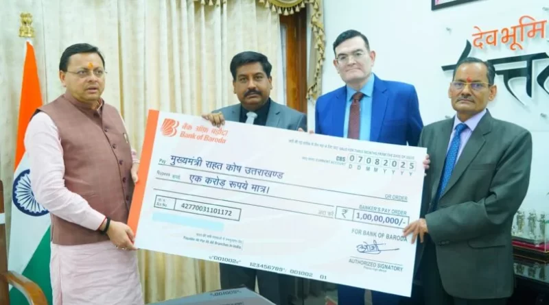 बैंक ऑफ बड़ौदा ने मुख्यमंत्री राहत कोष में दिया 1 करोड़ का योगदान