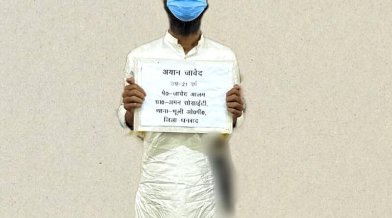 उत्तराखंड में धर्मांतरण के प्रयास के आरोपी का देश के विधि विरुद्ध क्रियाकलापों (UAPA) से निकला कनेक्शन