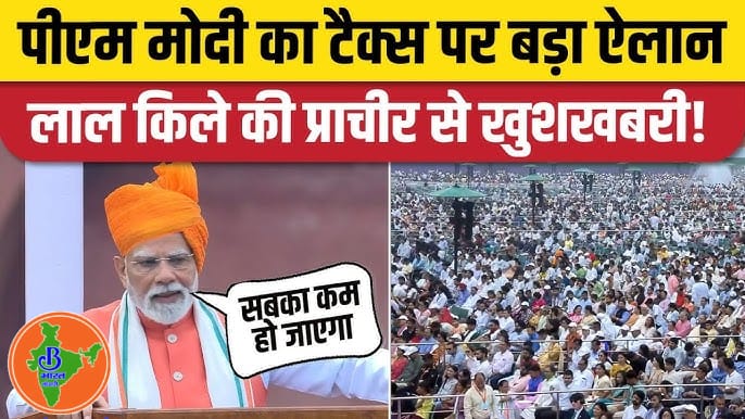 प्रधानमंत्री नरेंद्र मोदी ने लाल किले से आत्मनिर्भर भारत के लिए अगली पीढ़ी के सुधारों का रोडमैप पेश किया.