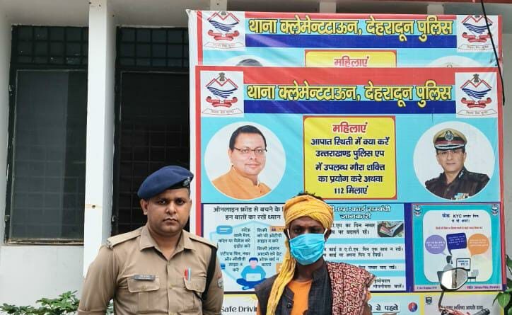 चमत्कार के नाम पर लोगो की भावनाओं के साथ खिलवाड़ करने वाला ढोंगी बाबा आया DEHRADUN पुलिस की गिरफ्त में