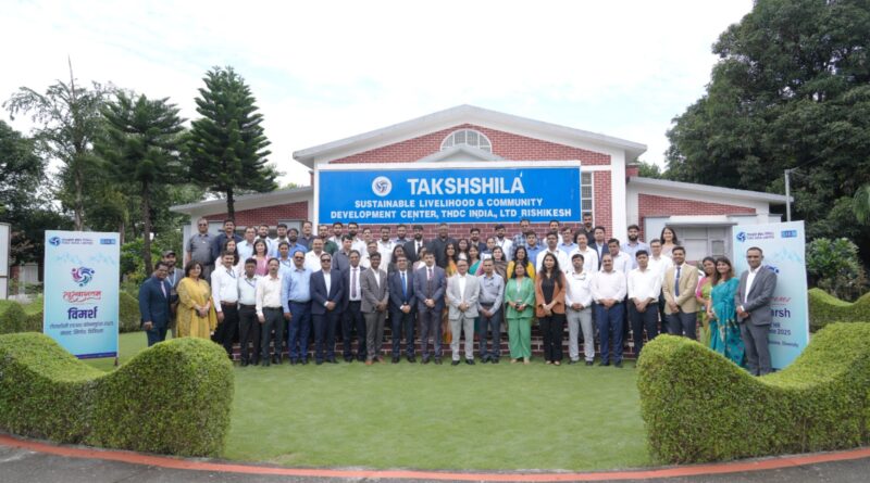 ऋषिकेश में आरंभ टीएचडीसीआईएल विमर्श-2025 के अंतर्गत दो दिवसीय मानव संसाधन सम्मेलन