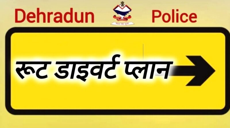 कांग्रेस पार्टी द्वारा राजभवन कूच के दृष्टिगत यातायात रहेगा प्रभावित..