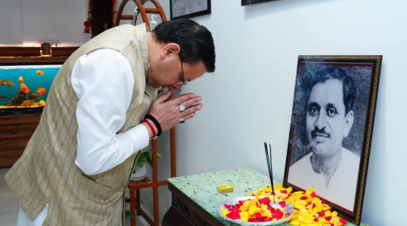 खटीमा में सीएम पुष्कर सिंह धामी ने पंडित दीनदयाल उपाध्याय की जयंती पर उनके चित्र पर माल्यार्पण कर उन्हे श्रद्धांजलि दी