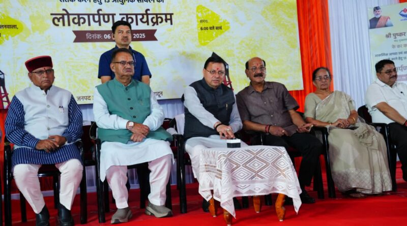 मुख्यमंत्री श्री पुष्कर सिंह धामी ने डालनवाला थाने में स्थापित 13 लॉन्ग रेंज आधुनिक सायरनों का किया लोकार्पण