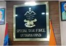 ₹1.45 करोड़ की साइबर ठगी की रकम बचाने में STF को बड़ी सफलता