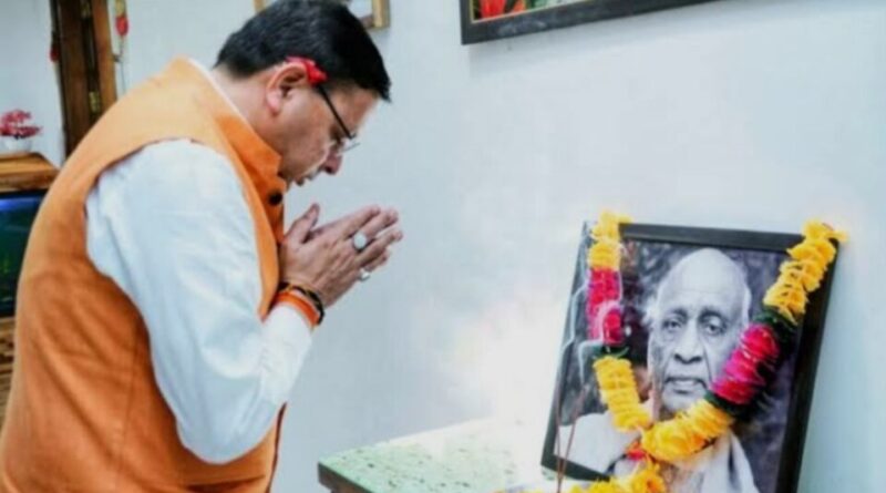मुख्यमंत्री ने सरदार पटेल को श्रद्धांजलि अर्पित कर दी राष्ट्रीय एकता दिवस की शुभकामनाएं