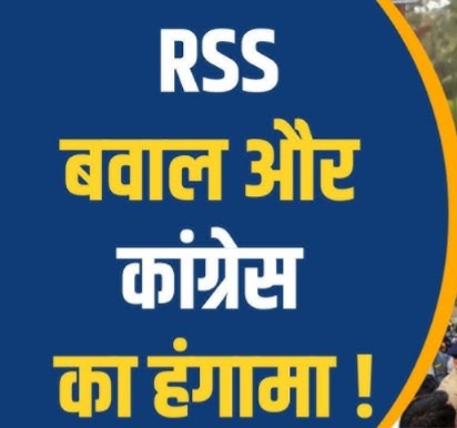 देहरादून में RSS कार्यालय का घेराव कर रहे यूथ कांग्रेस के कार्यकर्ताओं को पुलिस ने हिरासत में लिया.
