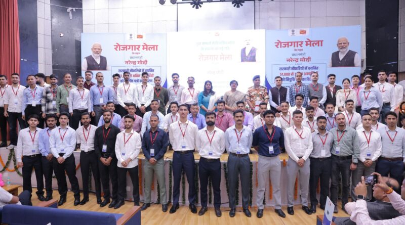 रोजगार मेले के तहत प्रधानमंत्री श्री नरेंद्र मोदी के नेतृत्व में शुक्रवार को सरकारी विभागों और संगठनों में भर्ती हुए नवनियुक्त भर्तियों को लगभग 51,000 नियुक्ति पत्र जारी किये गए..