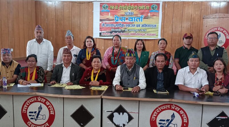 तीन दिवसीय गोरखा दशै-दीपावली महोत्सव एवं राजकीय मेला 2025 का भव्य शुभारंभ