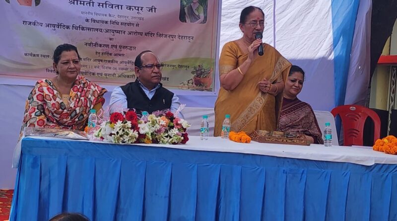 विधायक ने किया राजकीय आयुर्वेदिक चिकित्सालय निरंजनपुर के सौंदर्यकृत भवन का लोकार्पण..