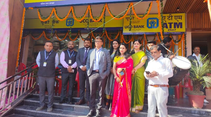 यूको बैंक ने देहरादून में अपनी 58वीं शाखा पटेलनगर का किया लोकार्पण