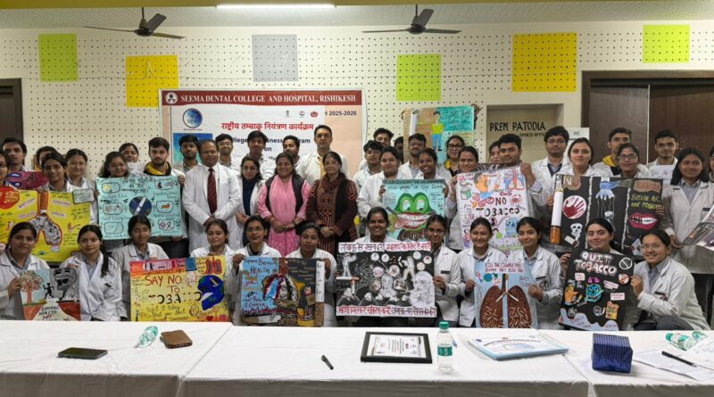 ऋषिकेश में राष्ट्रीय तंबाकू नियंत्रण कार्यक्रम के अंतर्गत कॉलेज जागरूकता कार्यक्रम का आयोजन किया