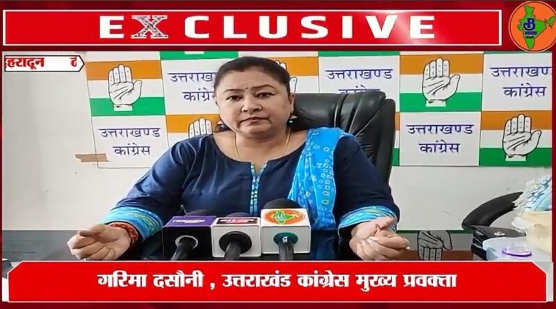 अर्धकुंभ को “कुंभ” बताने का प्रयास—परंपराओं से खिलवाड़, जनता को गुमराह करने की कोशिश