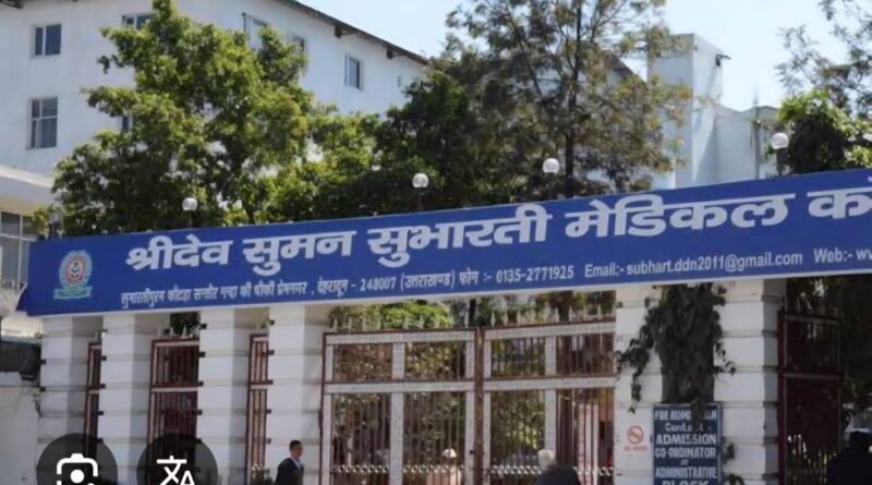 जिला प्रशासन की बड़ी कार्रवाई: सुभारती कॉलेज पर ₹87.50 करोड़ का वसूली वारंट जारी