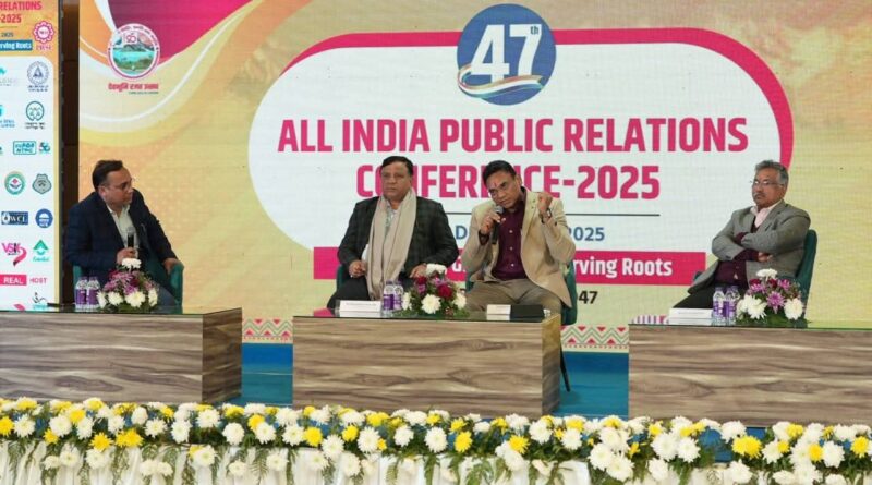 पीआरएसआई के 47वें राष्ट्रीय सम्मेलन में स्वास्थ्य, संचार, मीडिया और शिक्षा पर गहन मंथन