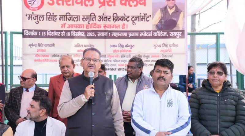 दिवंगत पत्रकार मंजुल सिंह माजिला स्मृति अंतर क्रिकेट प्रतियोगिता के फाइनल में पहुंचे कैबिनेट मंत्री गणेश जोशी