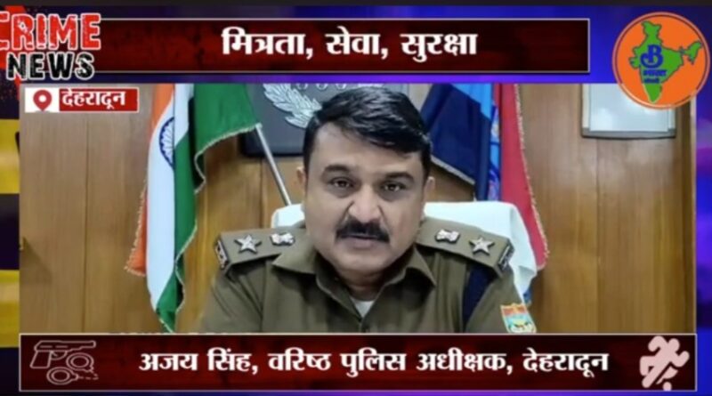 थाना राजपुर क्षेत्र में संदिग्ध मौत का मामला, हत्या का मुकदमा दर्ज, दो आरोपी गिरफ्तार