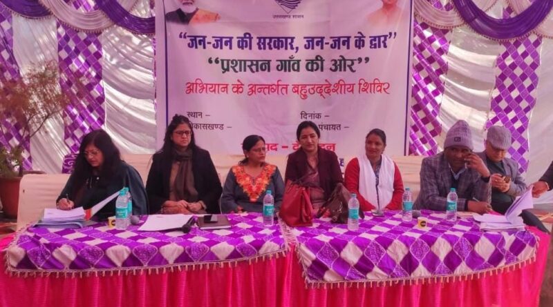 जन-जन की सरकार आपके द्वार: कालसी ब्लॉक में बहुउद्देशीय शिविर आयोजित