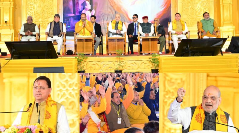 भारतीय परंपराओं में वैश्विक समस्याओं का समाधान निहित: अमित शाह