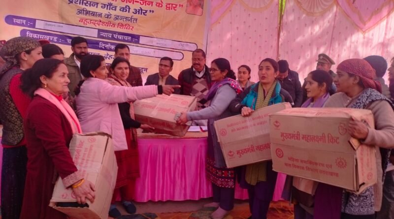 जन-जन के द्वार पहुंची सरकार: सुदूरवर्ती त्यूनी गांव में प्रशासन ने सुनीं जन समस्याएं