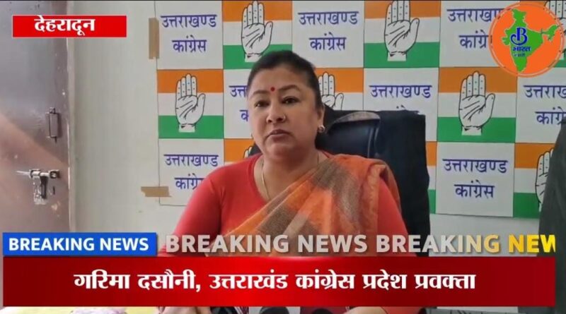 अंकिता भंडारी हत्याकांड: सीबीआई जांच में पीड़ित परिवार को बाहर करने का विरोध